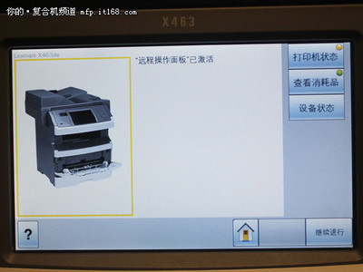 便捷的U盤(pán)打印功能-秀外慧中 利盟X463dea4幅面復(fù)合機(jī)評(píng)測(cè)