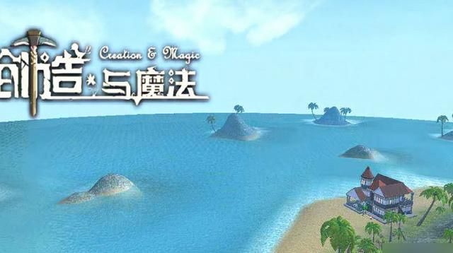 《創(chuàng)造與魔法》部落創(chuàng)建與辦公管理全攻略